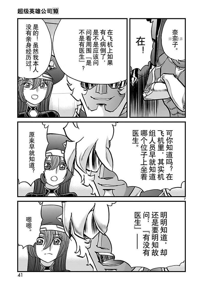 第52话