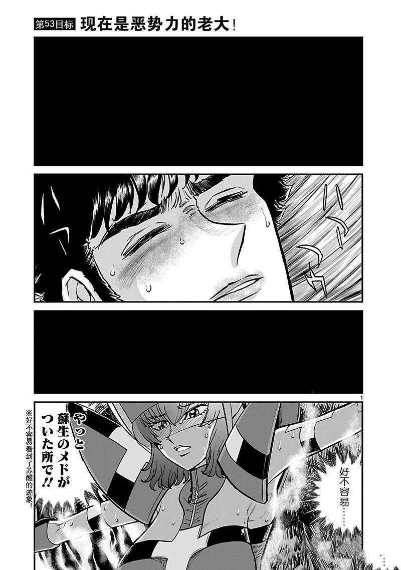 第53话