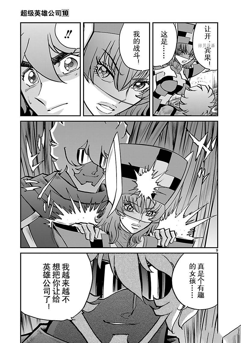 第53话