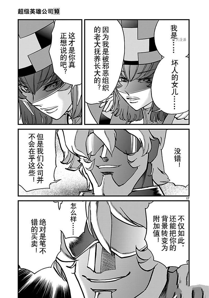 第53话
