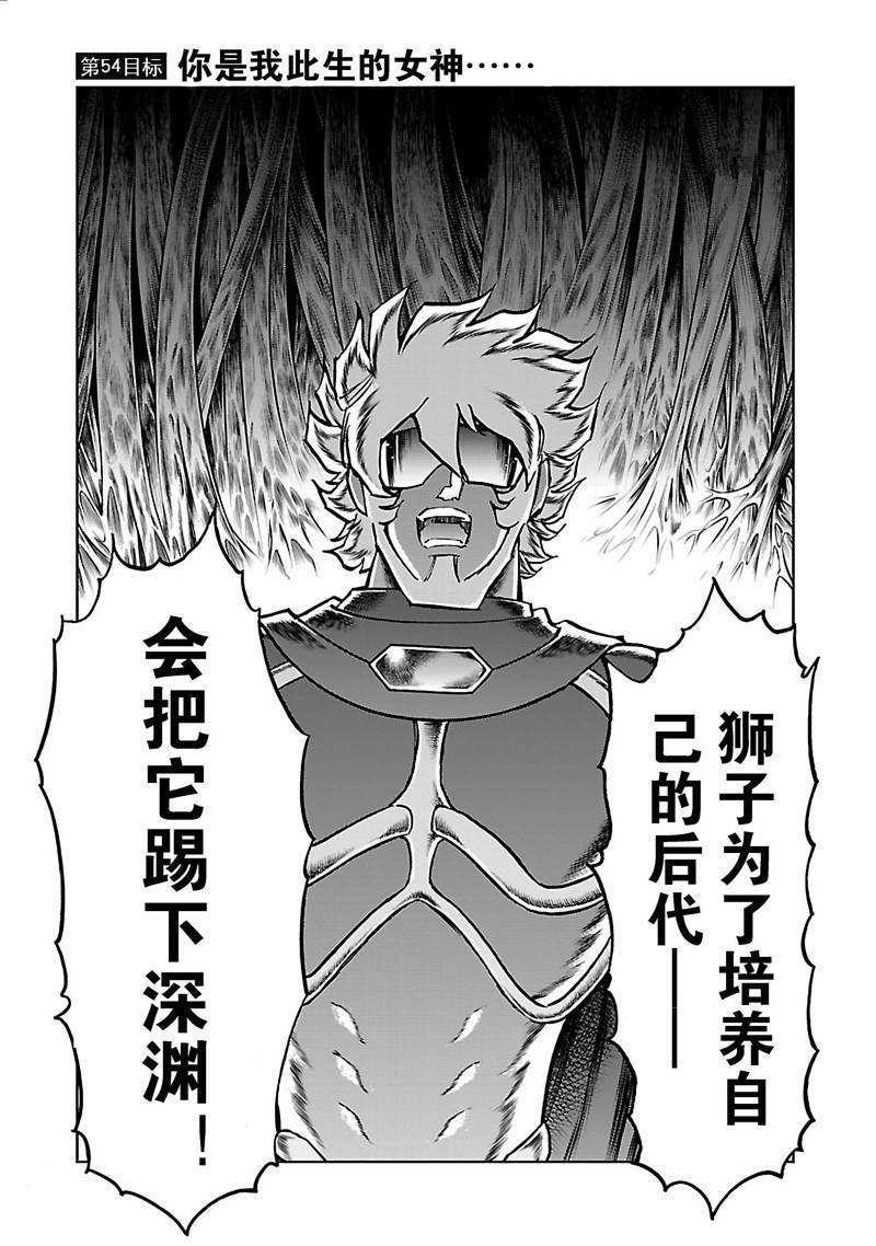 第54话