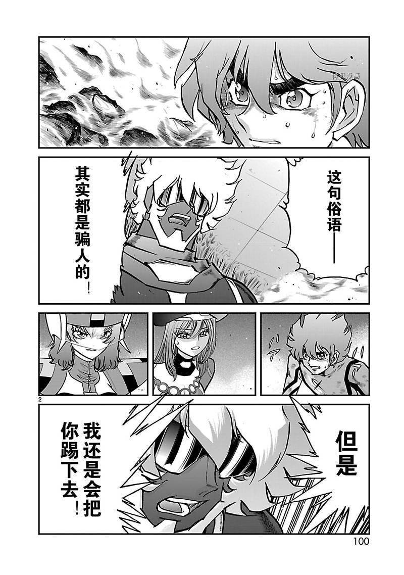 第54话