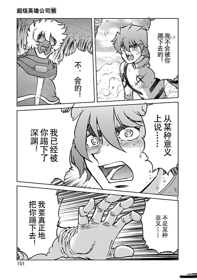 第54话
