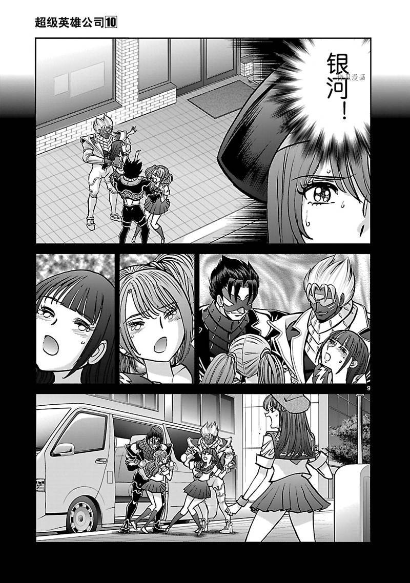 第54话