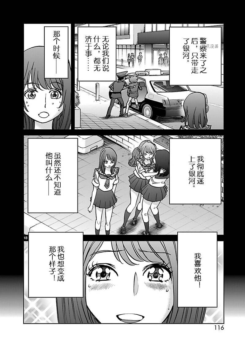 第54话