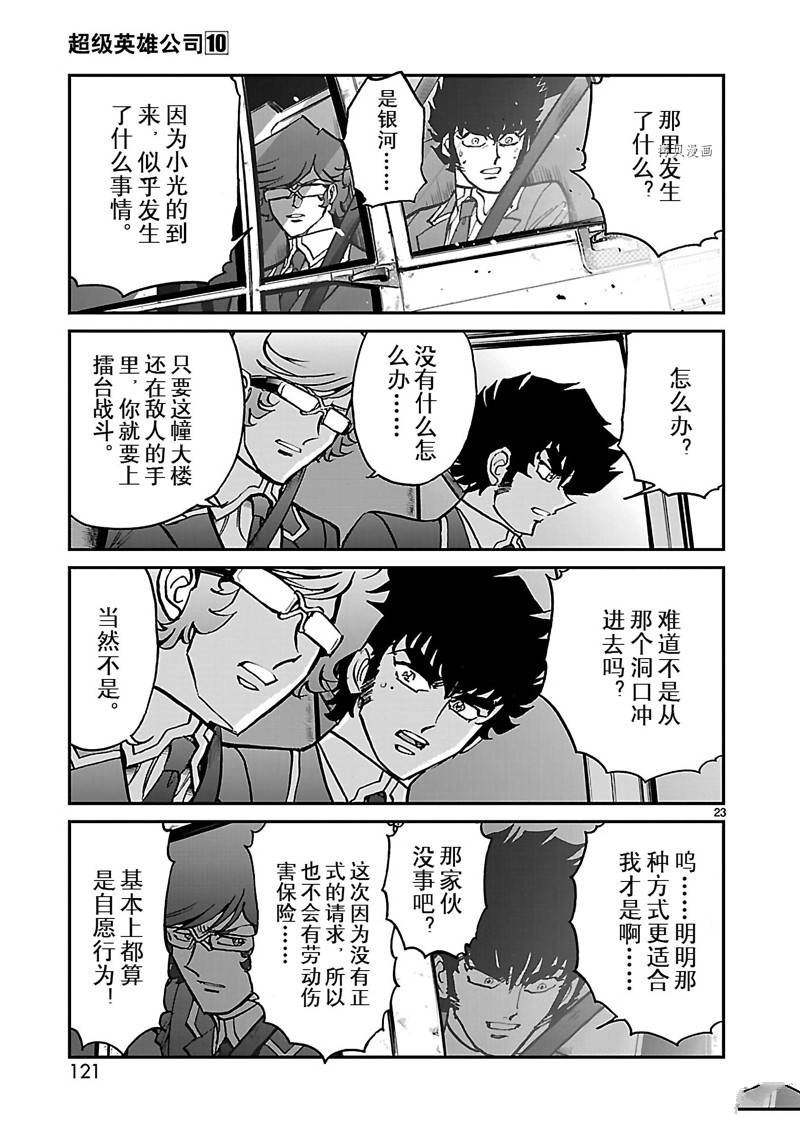第54话