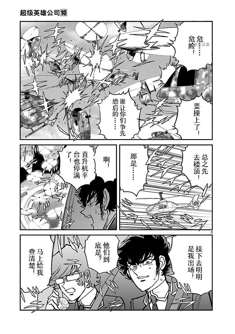 第55话