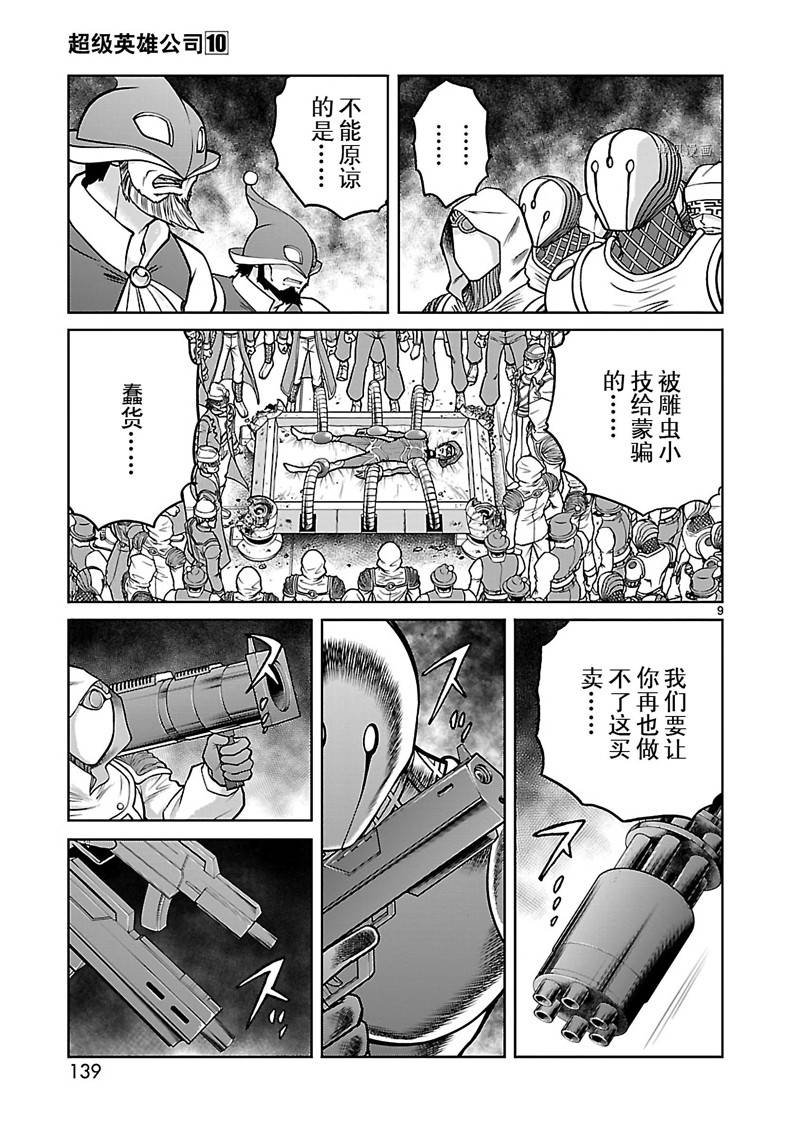 第55话
