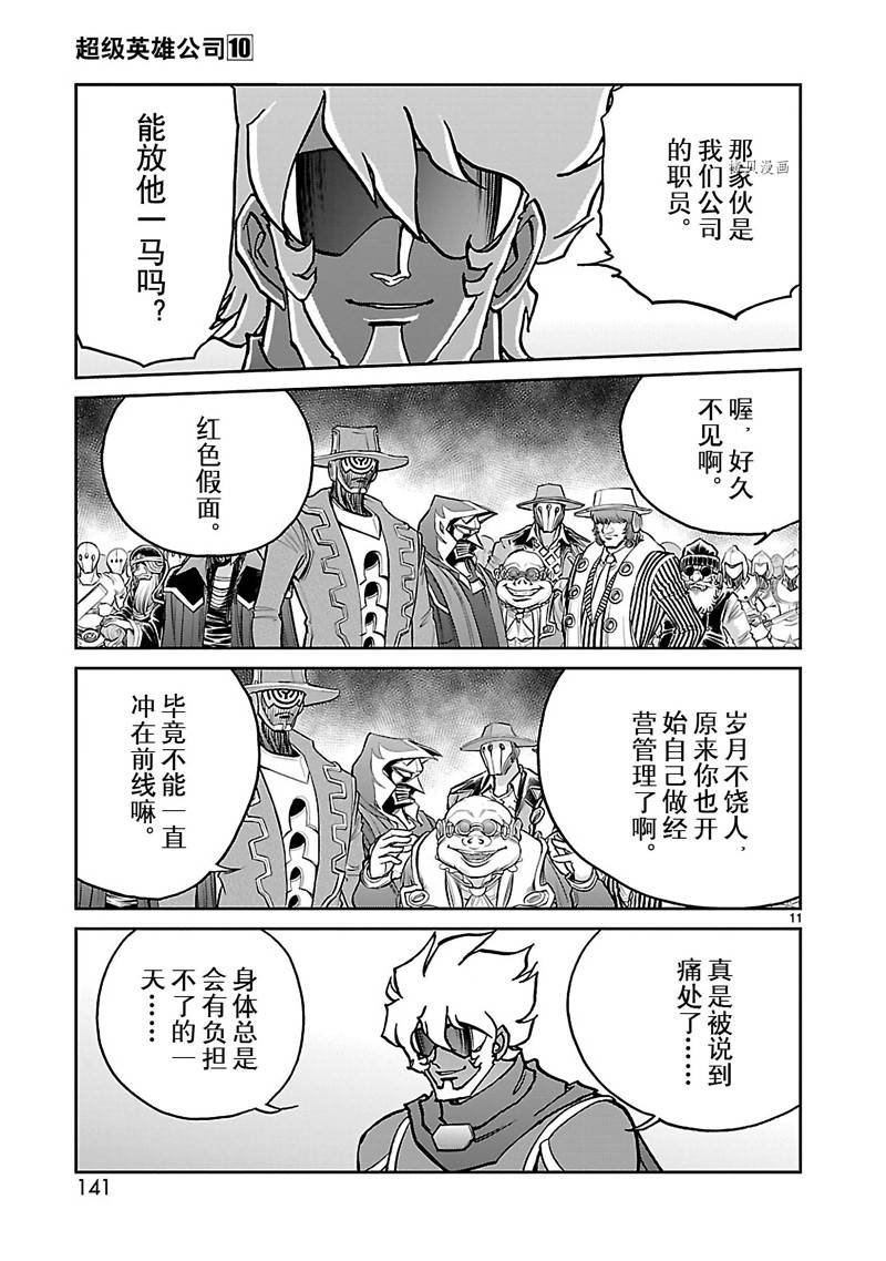 第55话