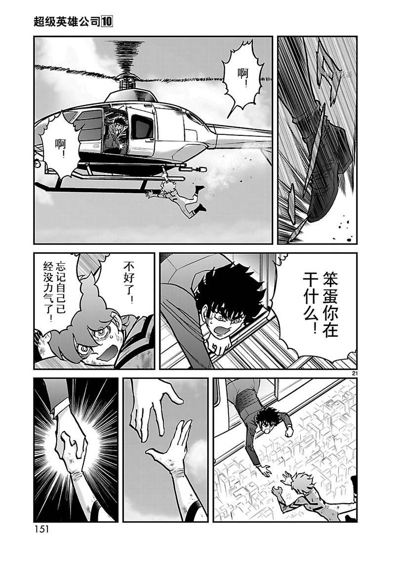 第55话