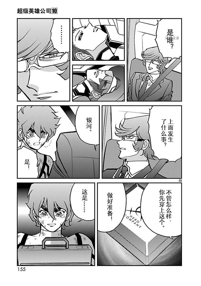 第55话