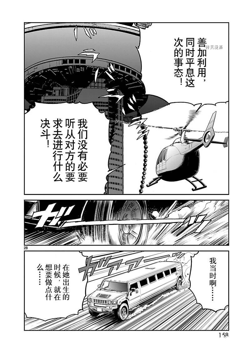 第55话