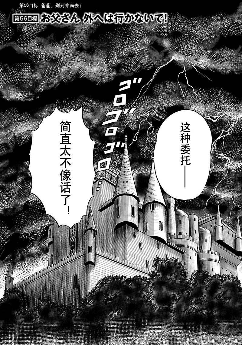 第56话