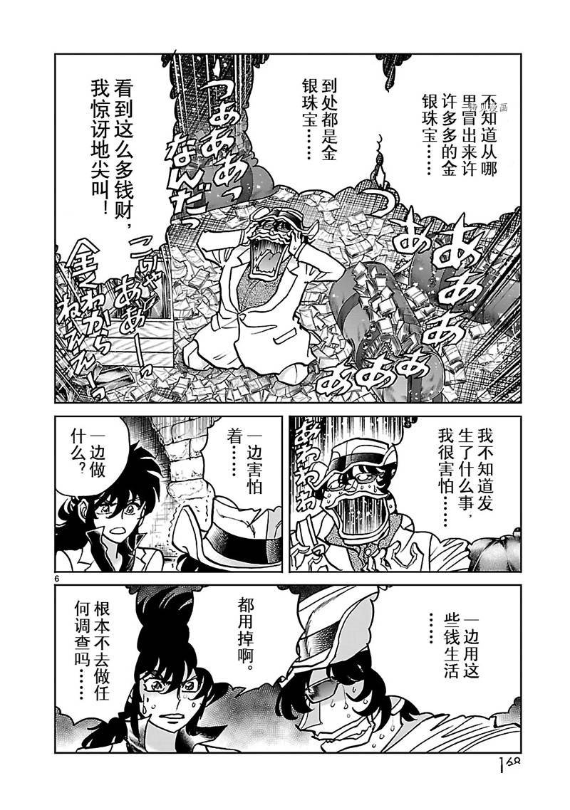 第56话