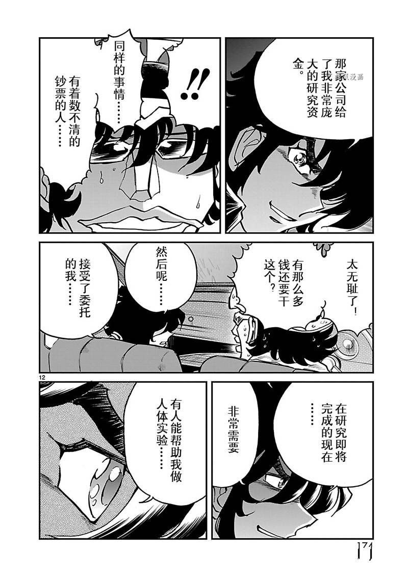 第56话