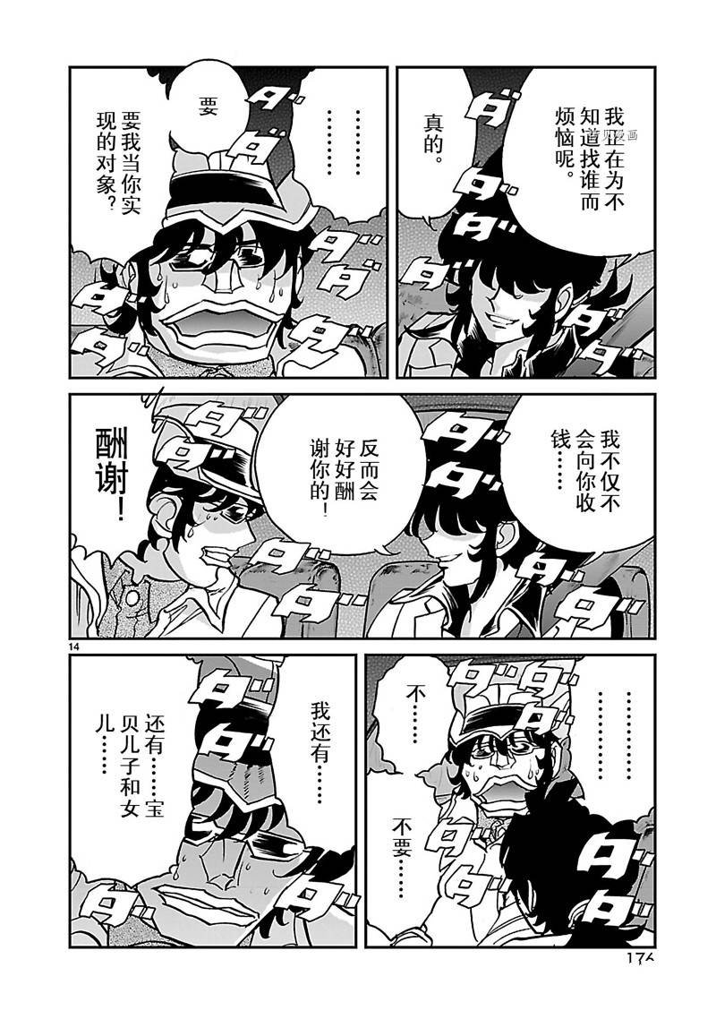 第56话