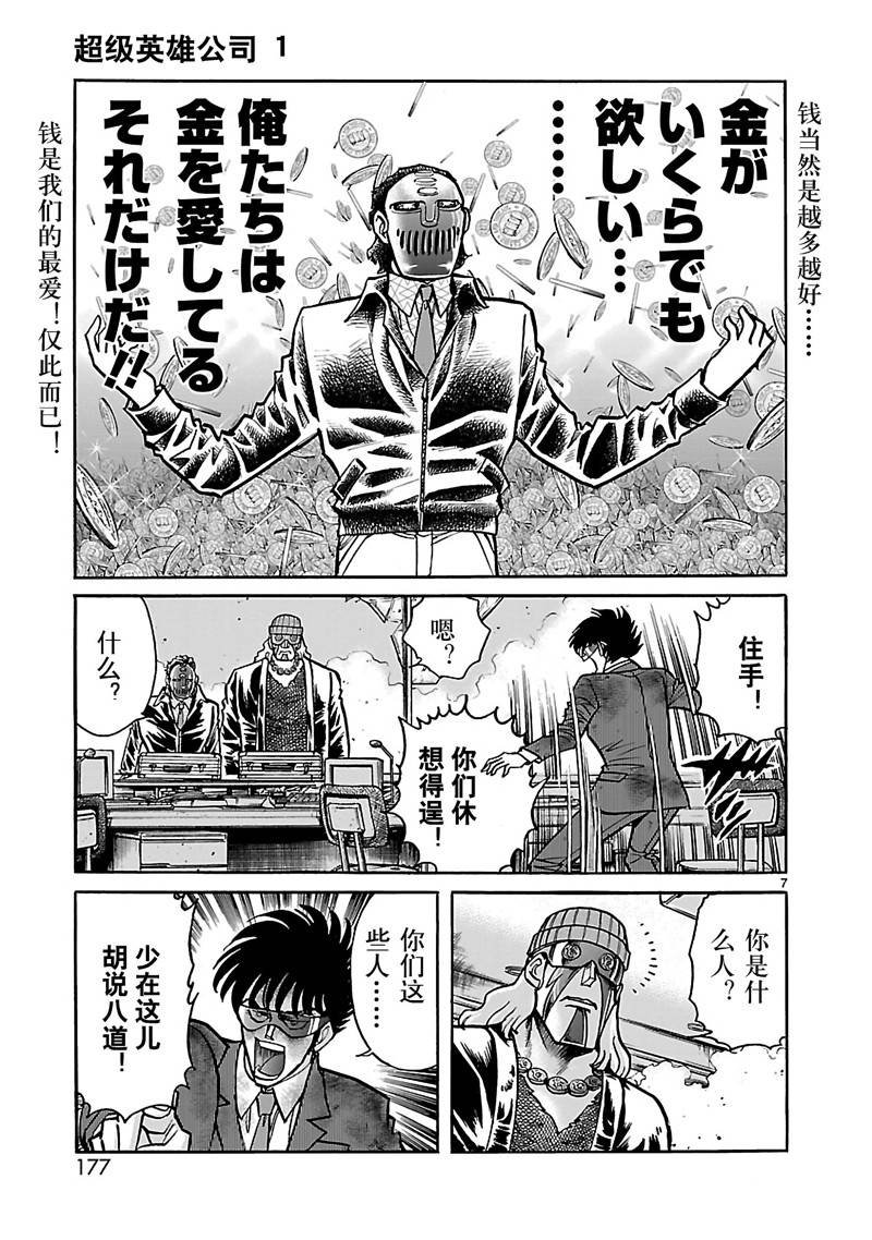 第6话