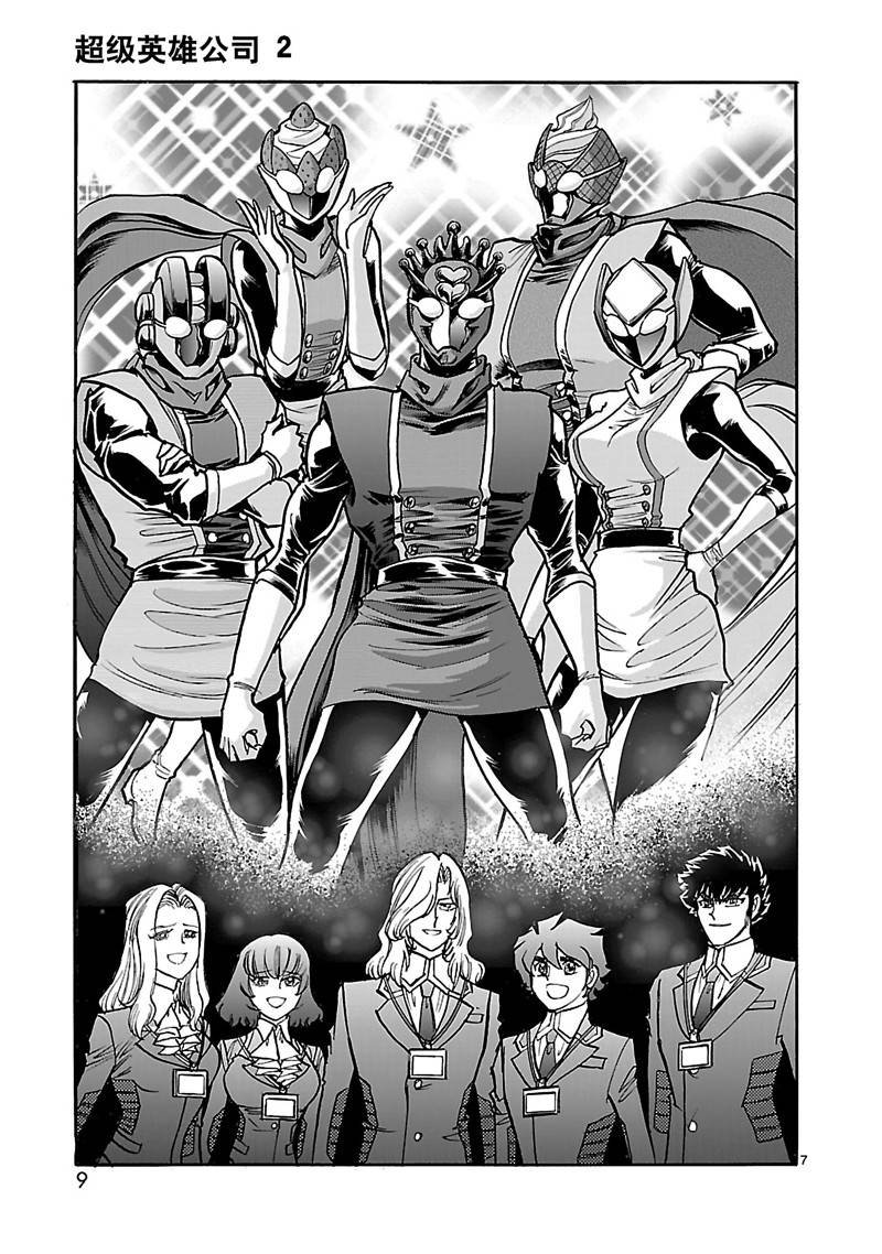 第7话