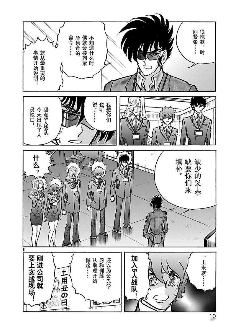 第7话