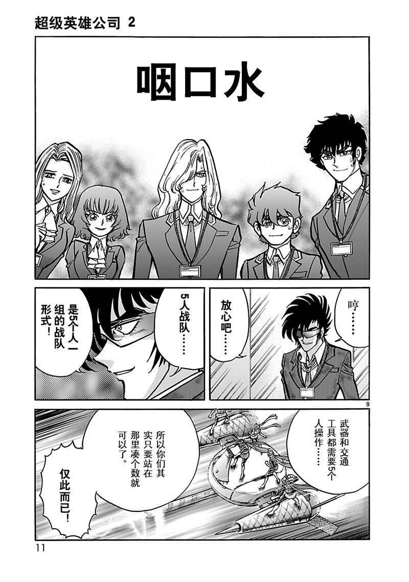 第7话