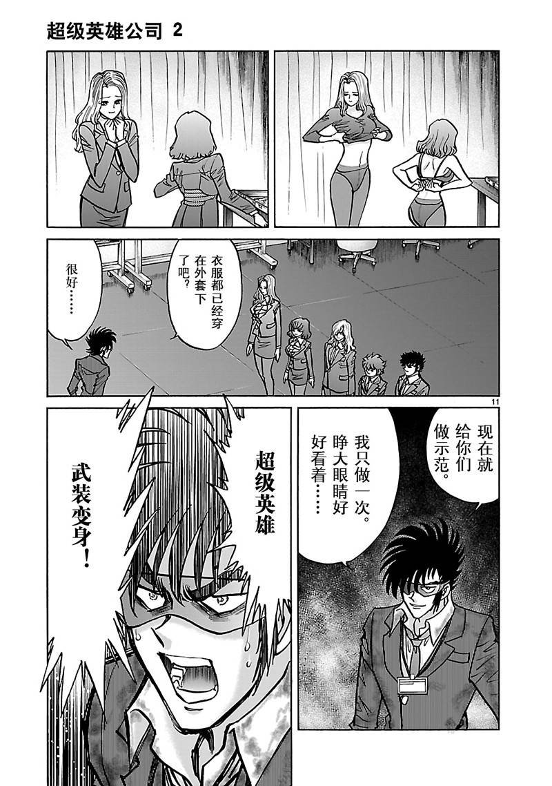 第7话