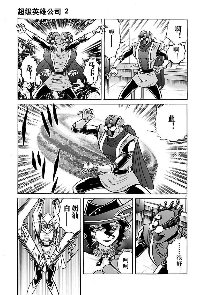 第8话