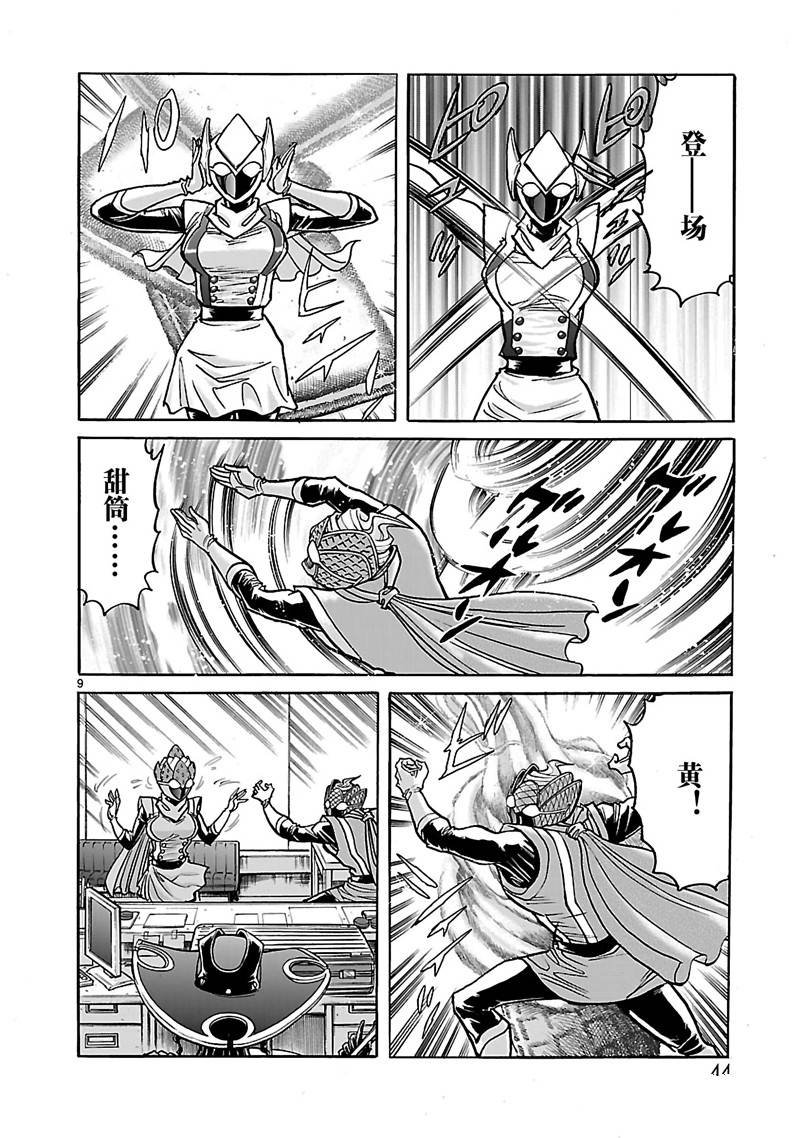 第8话
