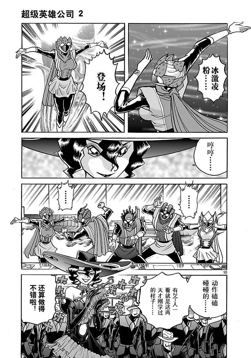 第8话
