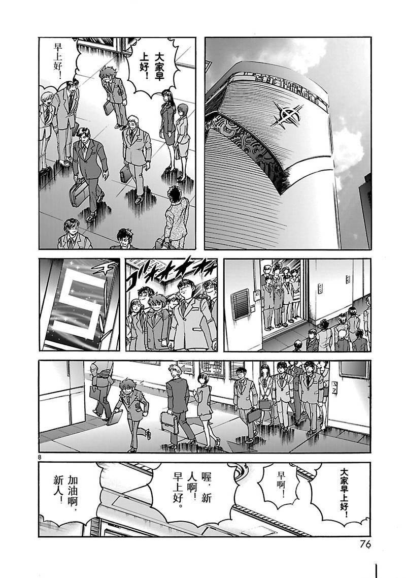 第9话