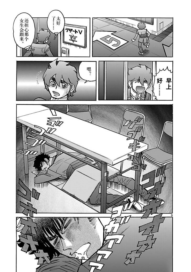 第9话
