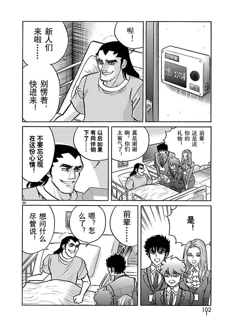 第9话