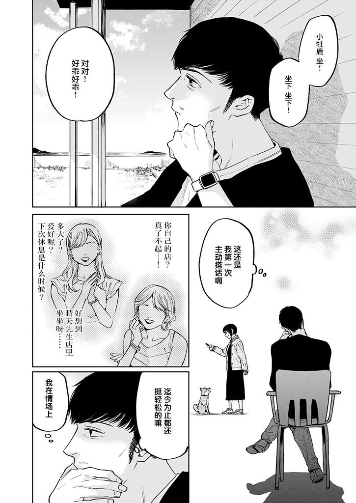 第3话