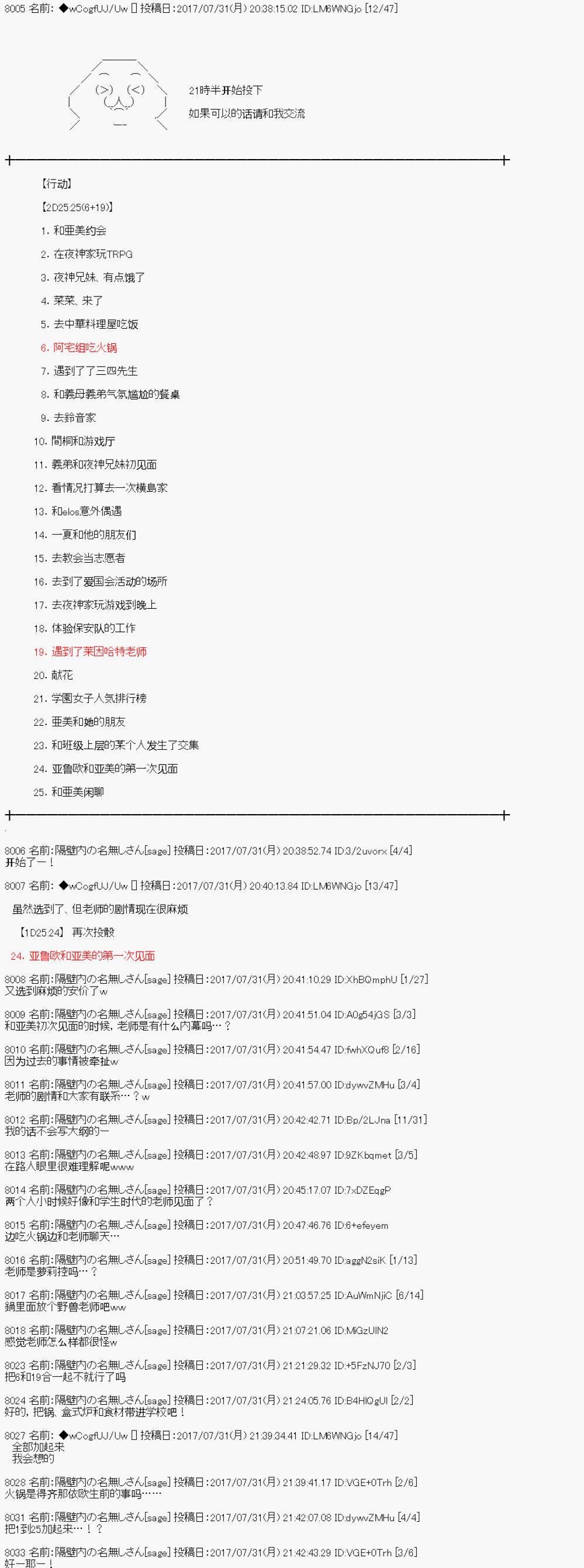 夜游篇 9