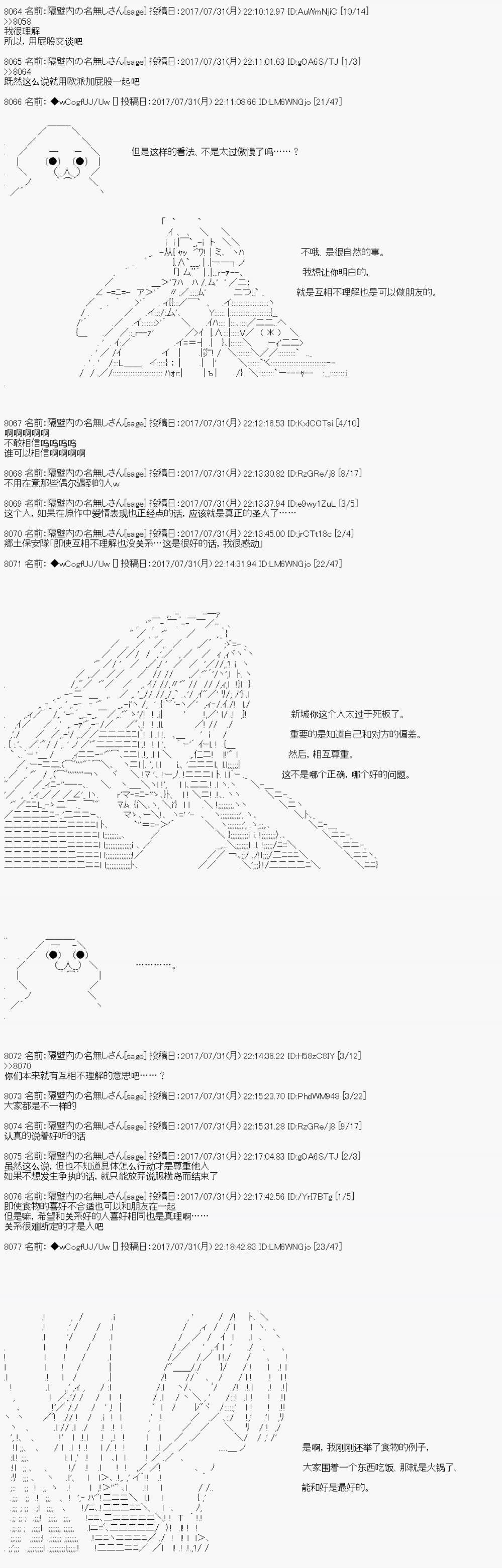 夜游篇 9