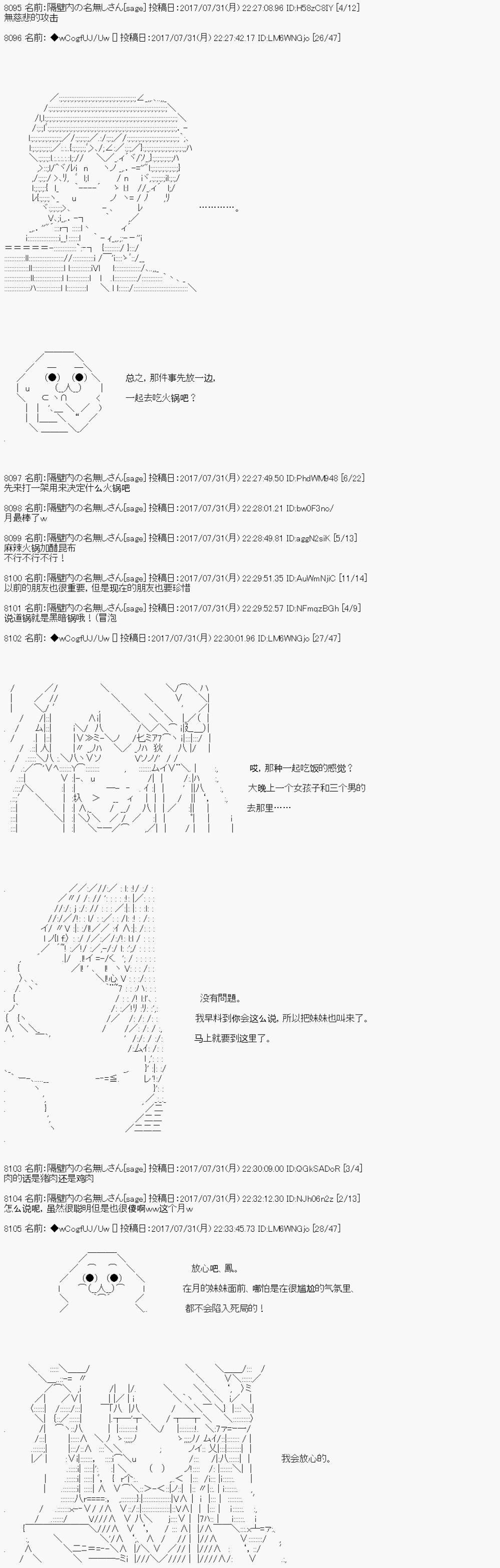 夜游篇 9