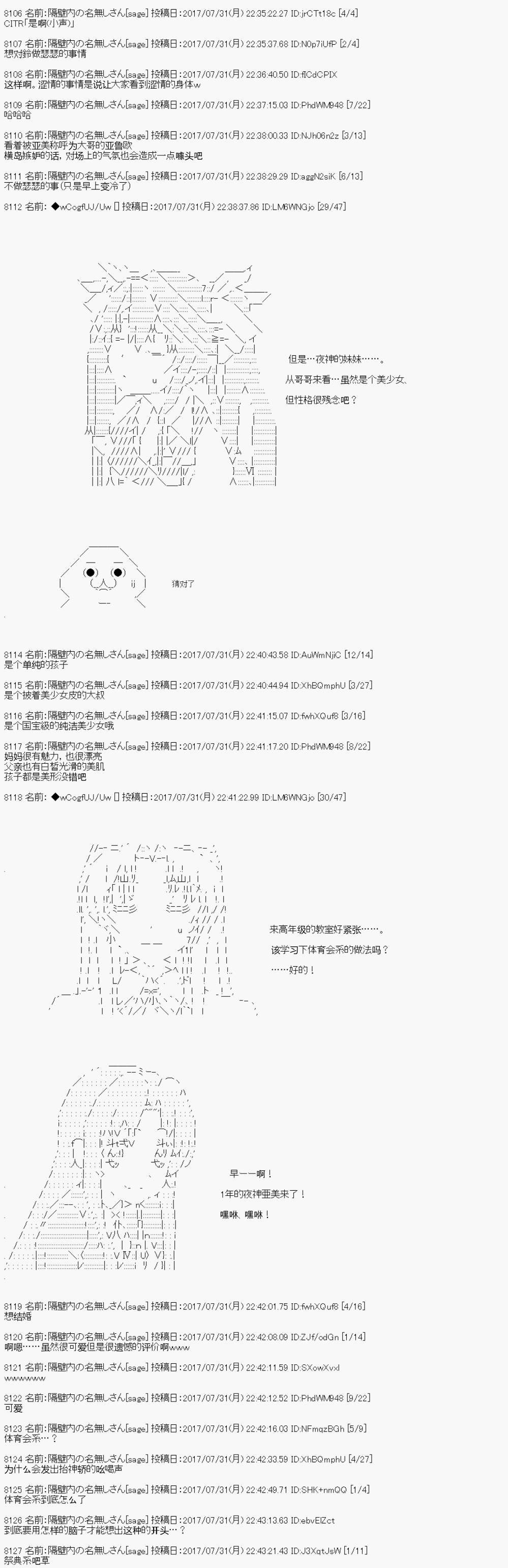 夜游篇 9