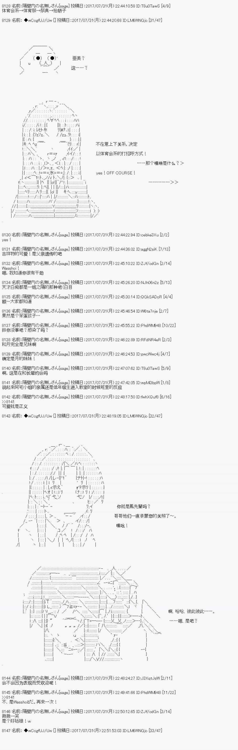 夜游篇 9