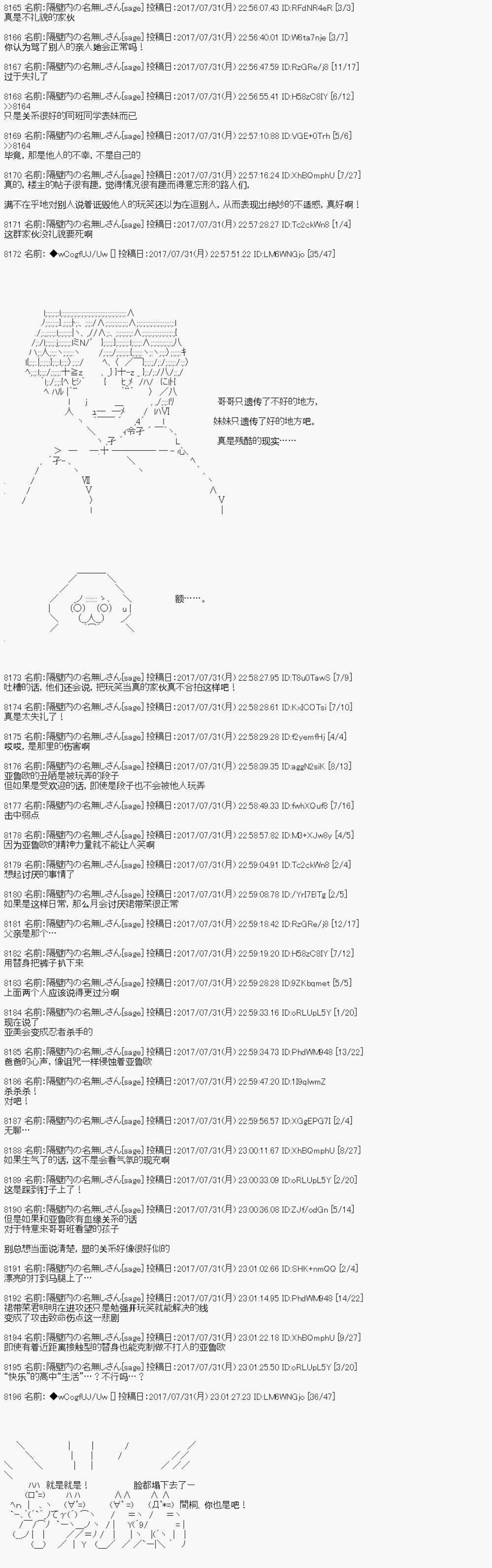 夜游篇 9