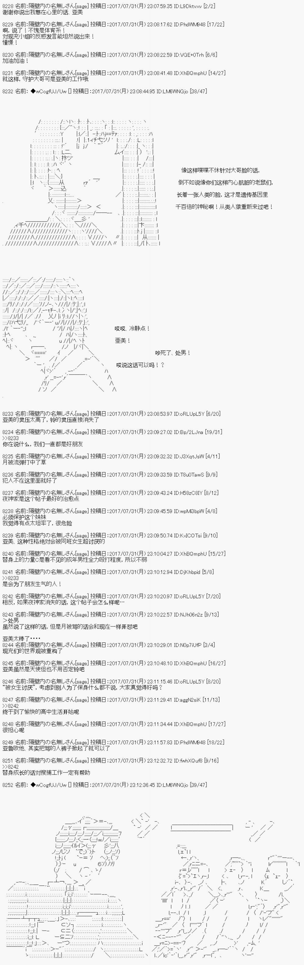 夜游篇 9