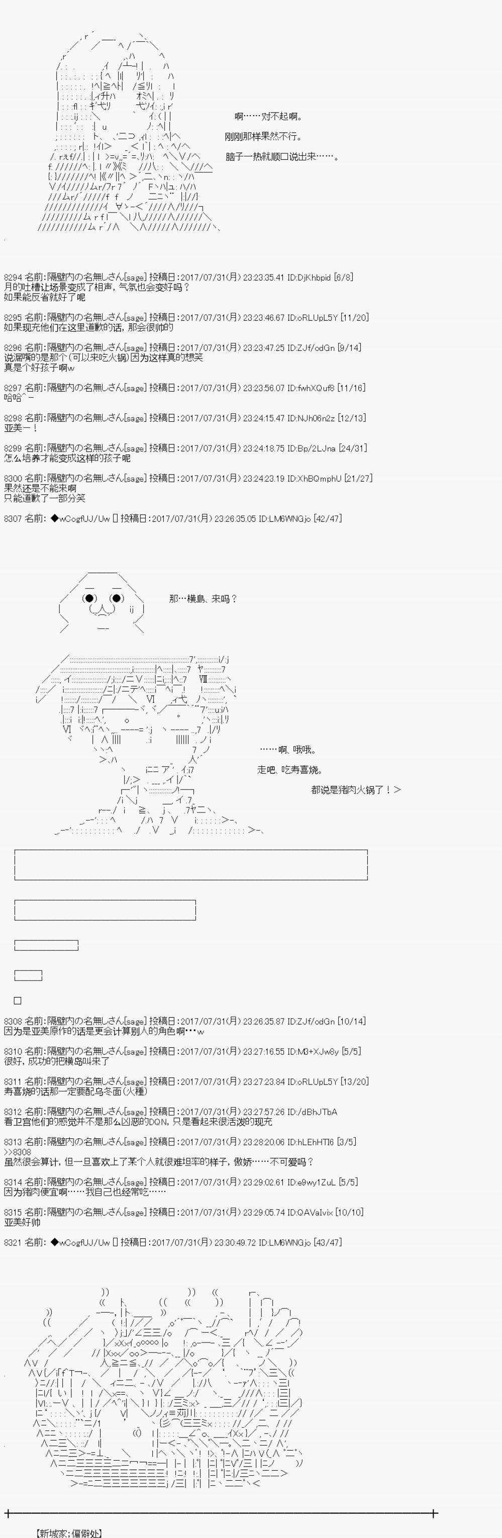 夜游篇 9