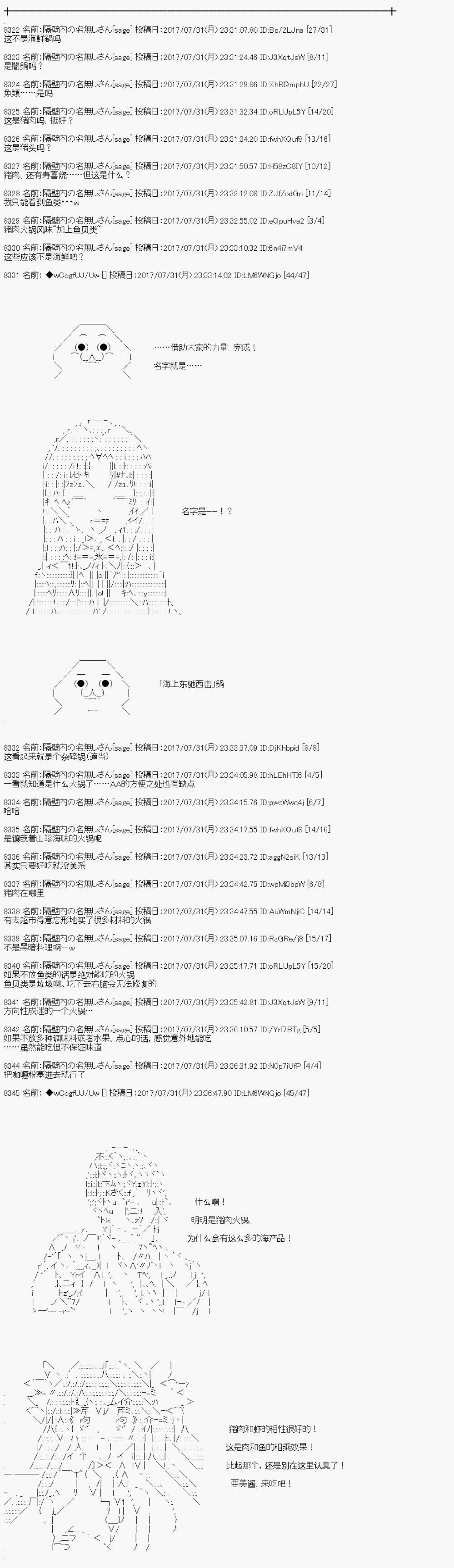 夜游篇 9