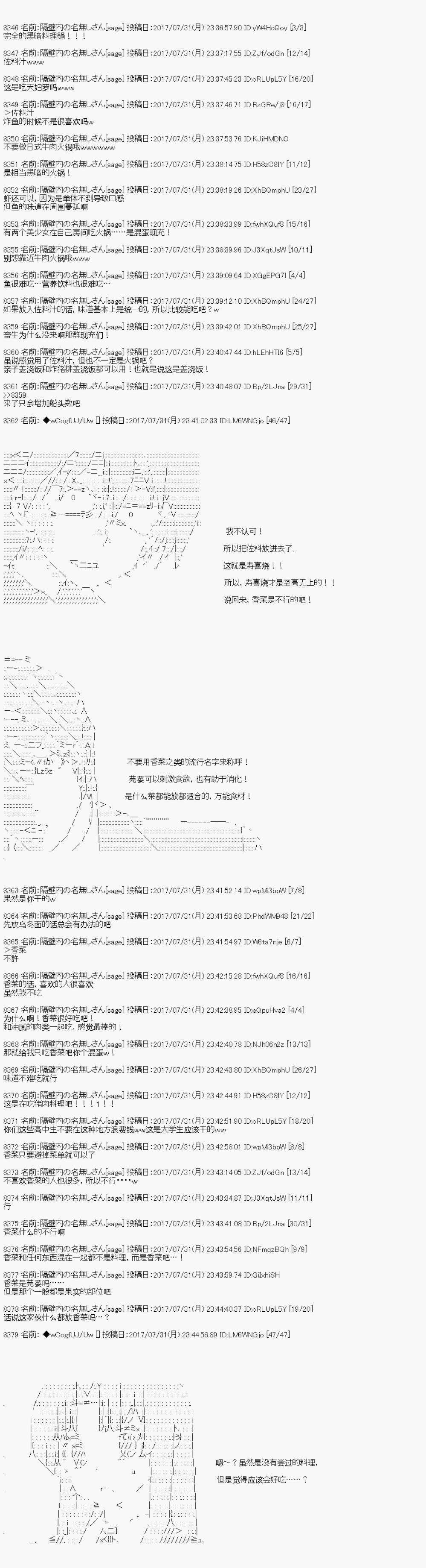 夜游篇 9