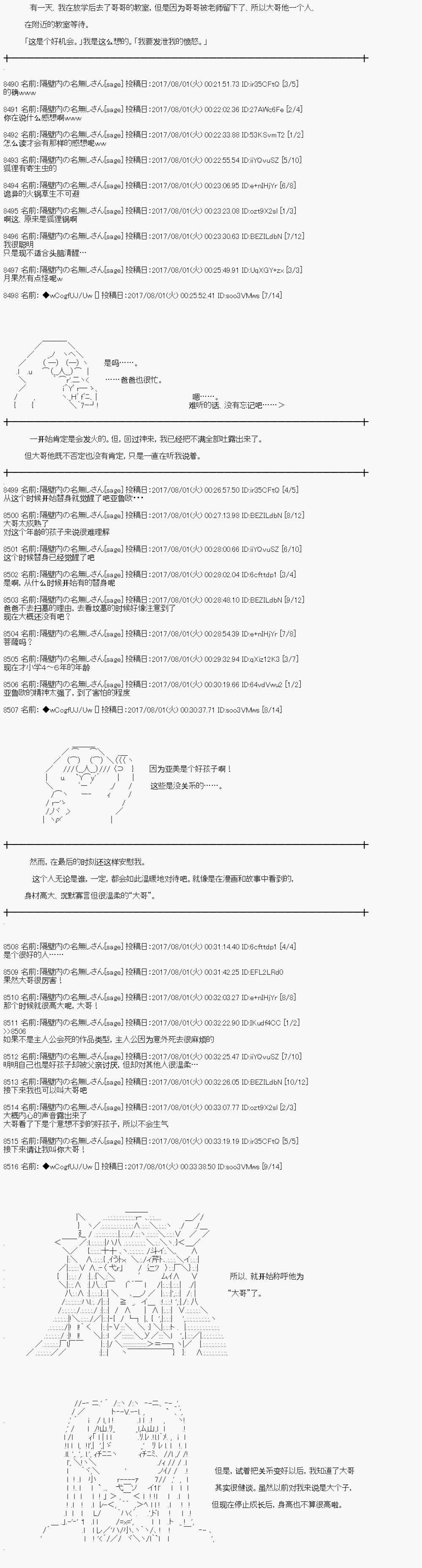 夜游篇 9