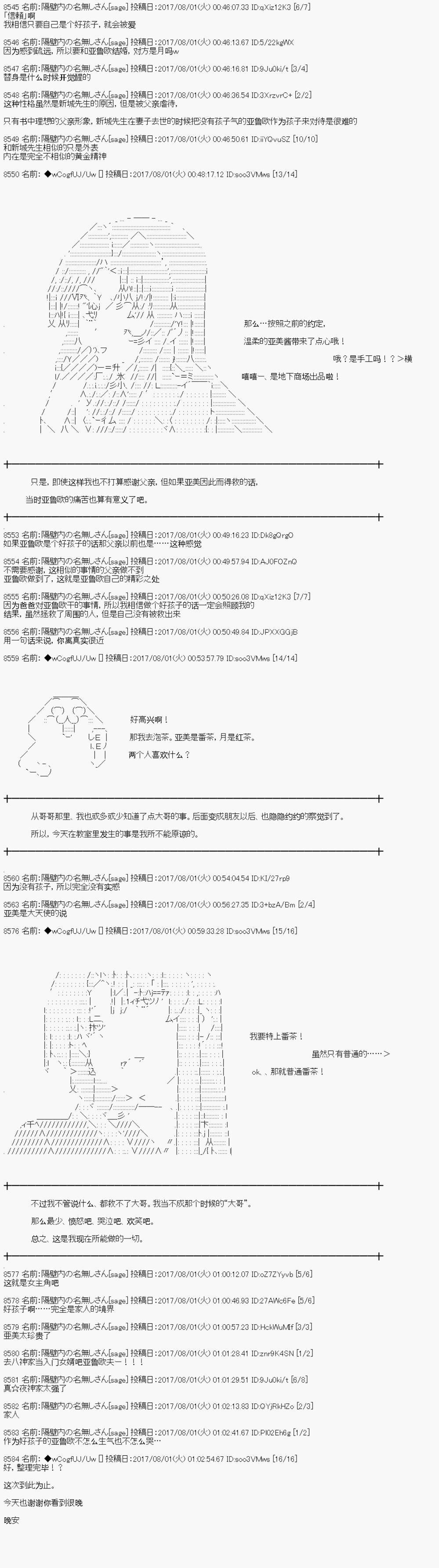 夜游篇 9