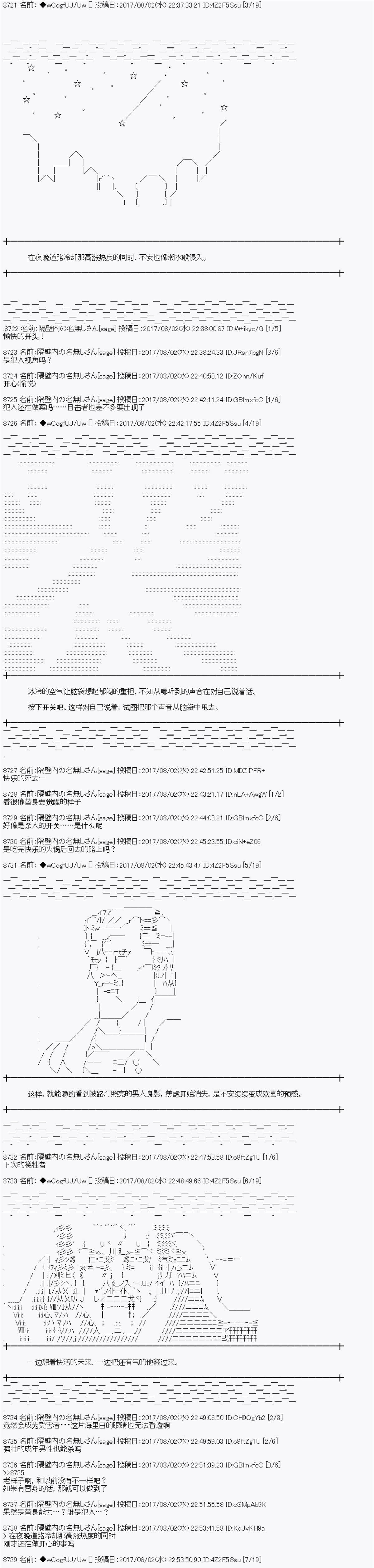 夜游篇 10