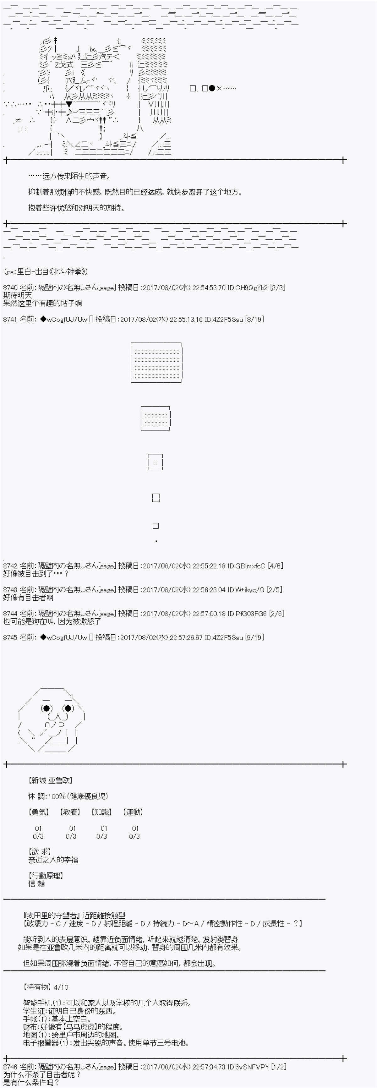 夜游篇 10