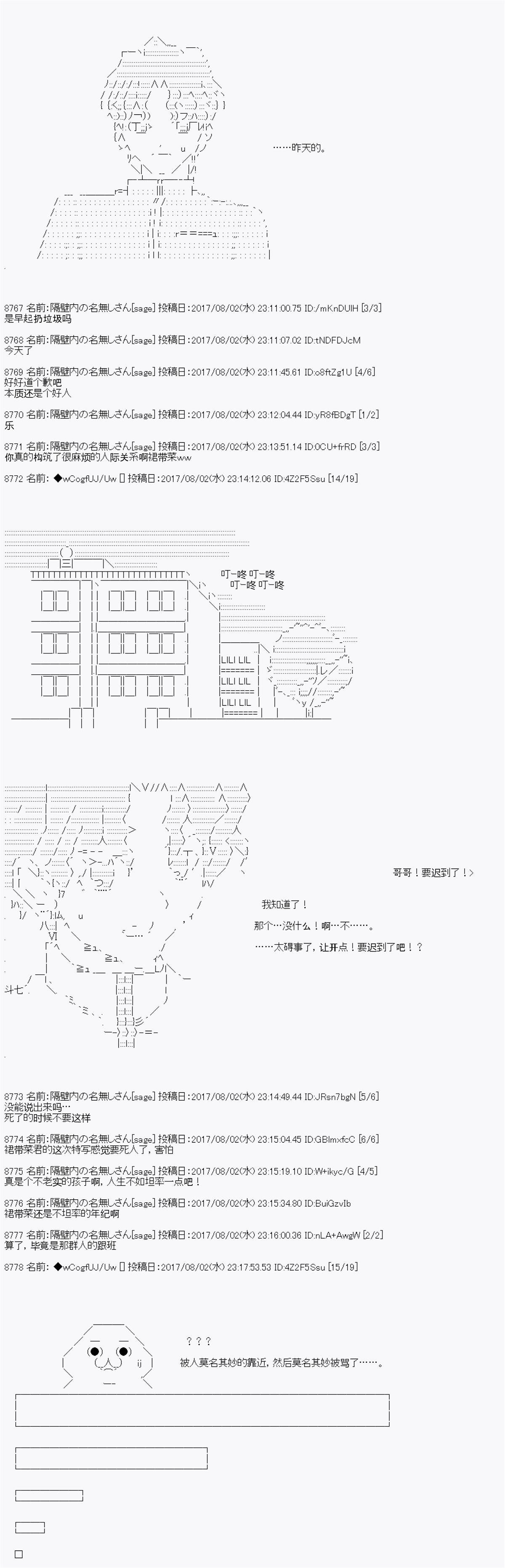 夜游篇 10