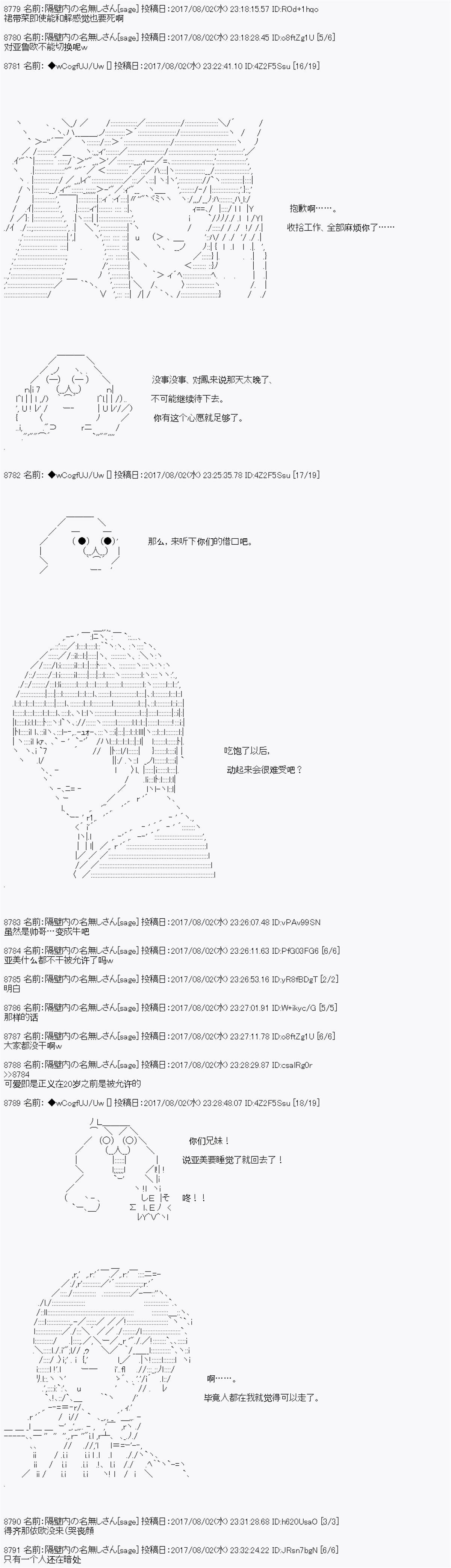 夜游篇 10