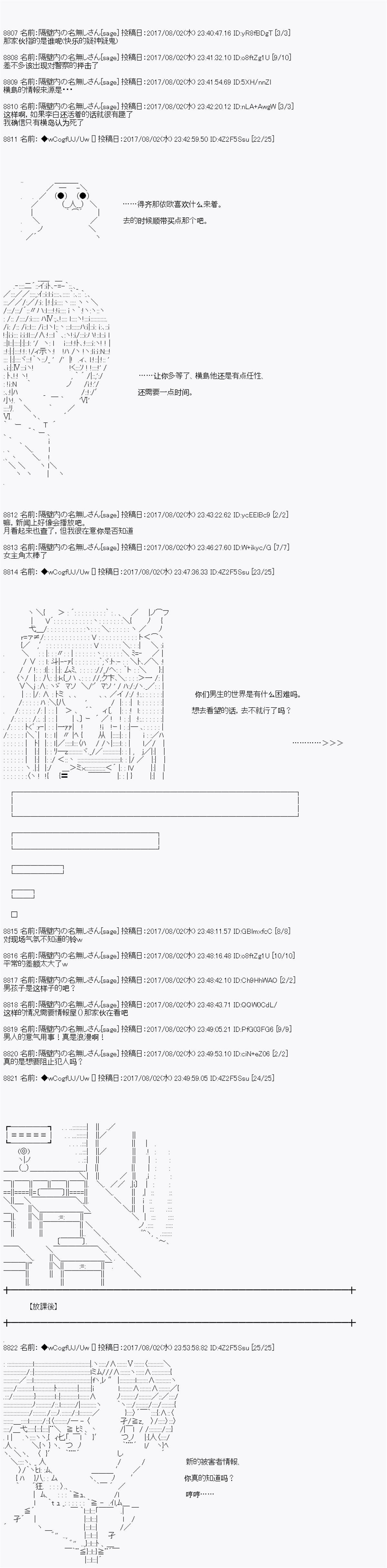 夜游篇 10