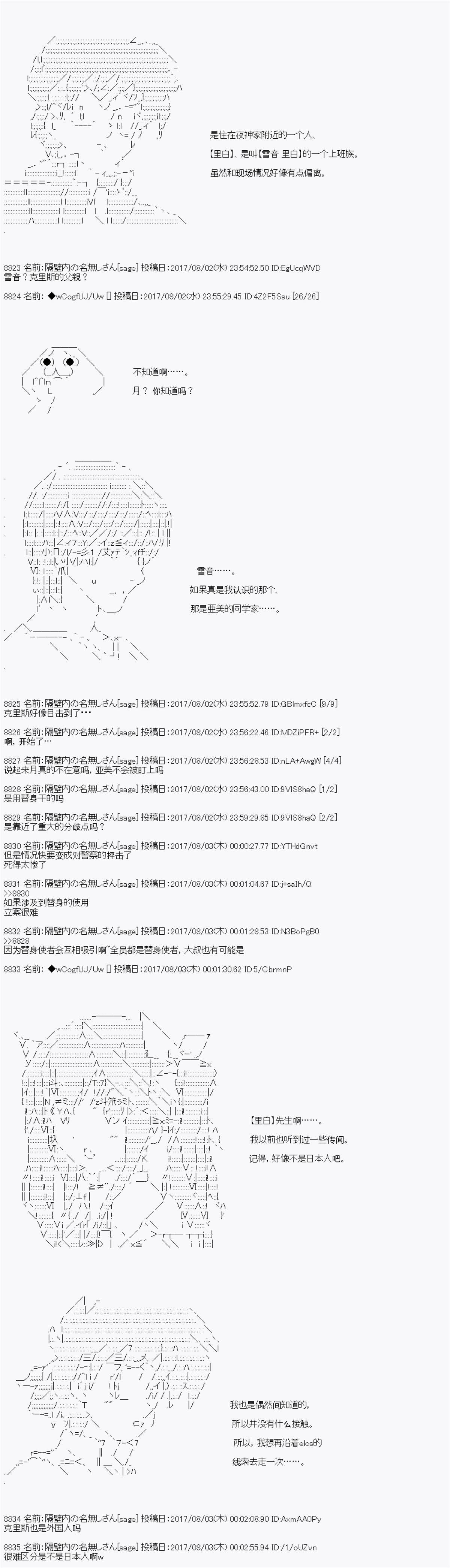 夜游篇 10